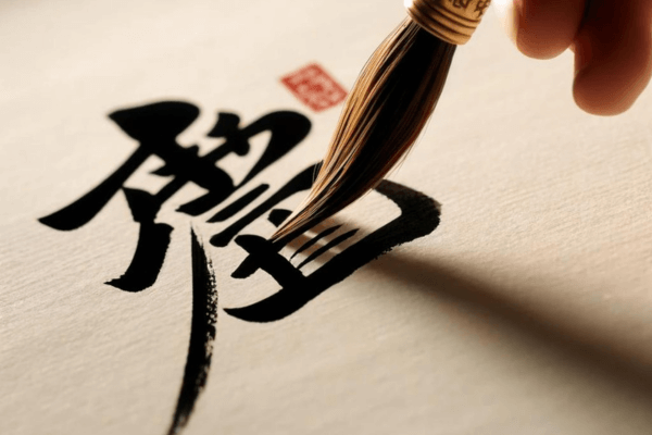 Fundamentos dos Caracteres Chineses: Técnicas de Pincel para Reproduzir Escrita Tang em Manuscritos Históricos